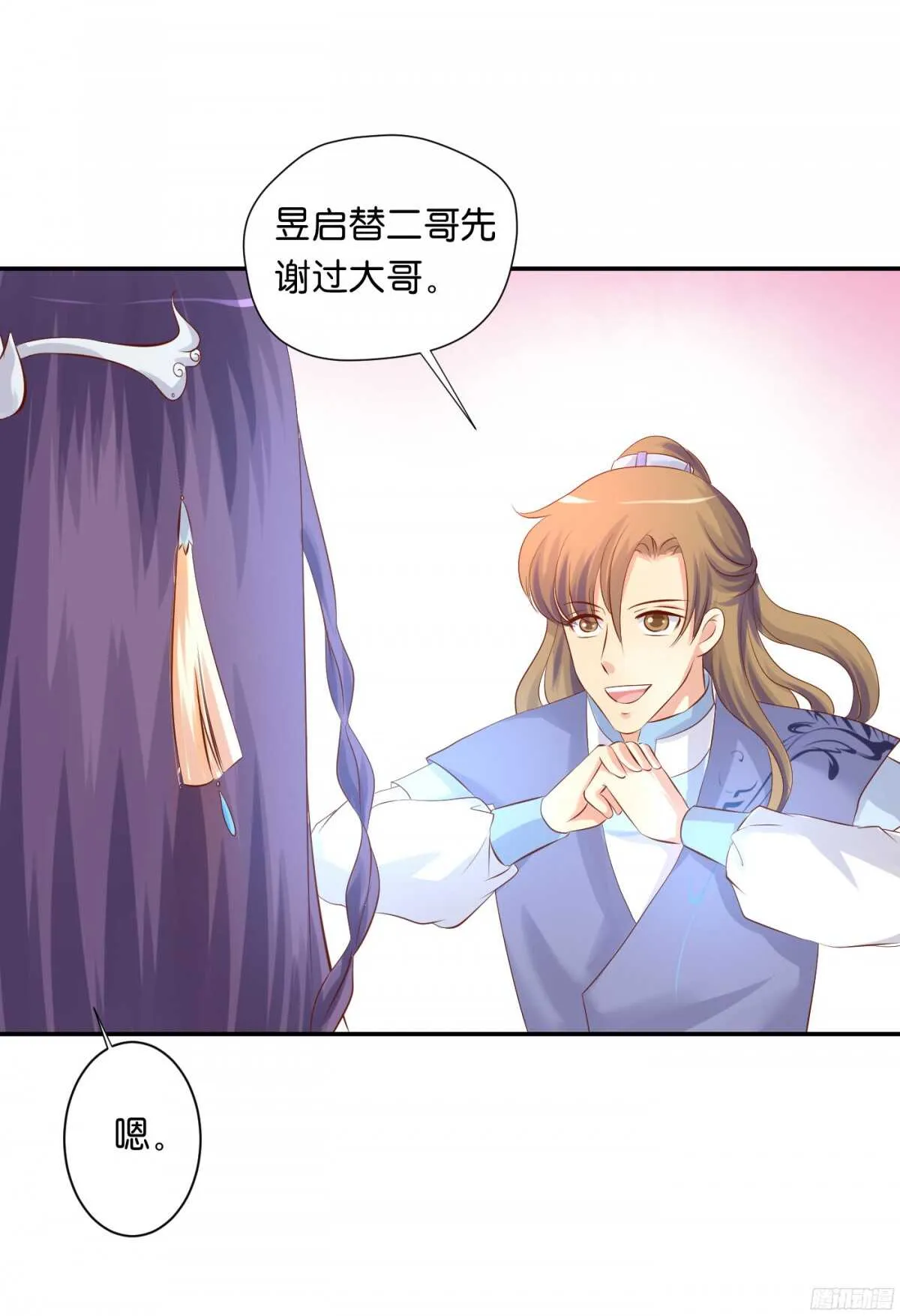 虚与委蛇 第19页