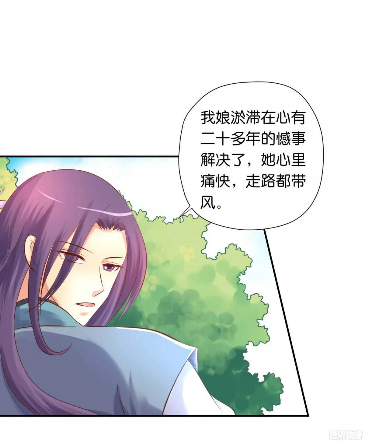 虚与委蛇 第21页