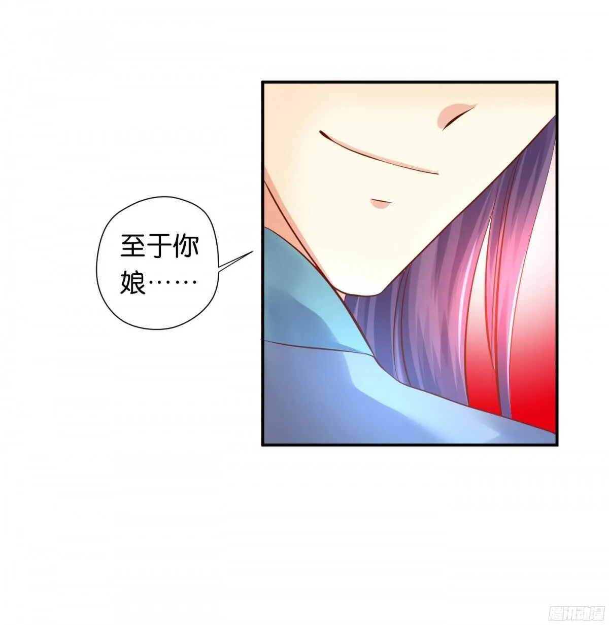 虚与委蛇 第22页