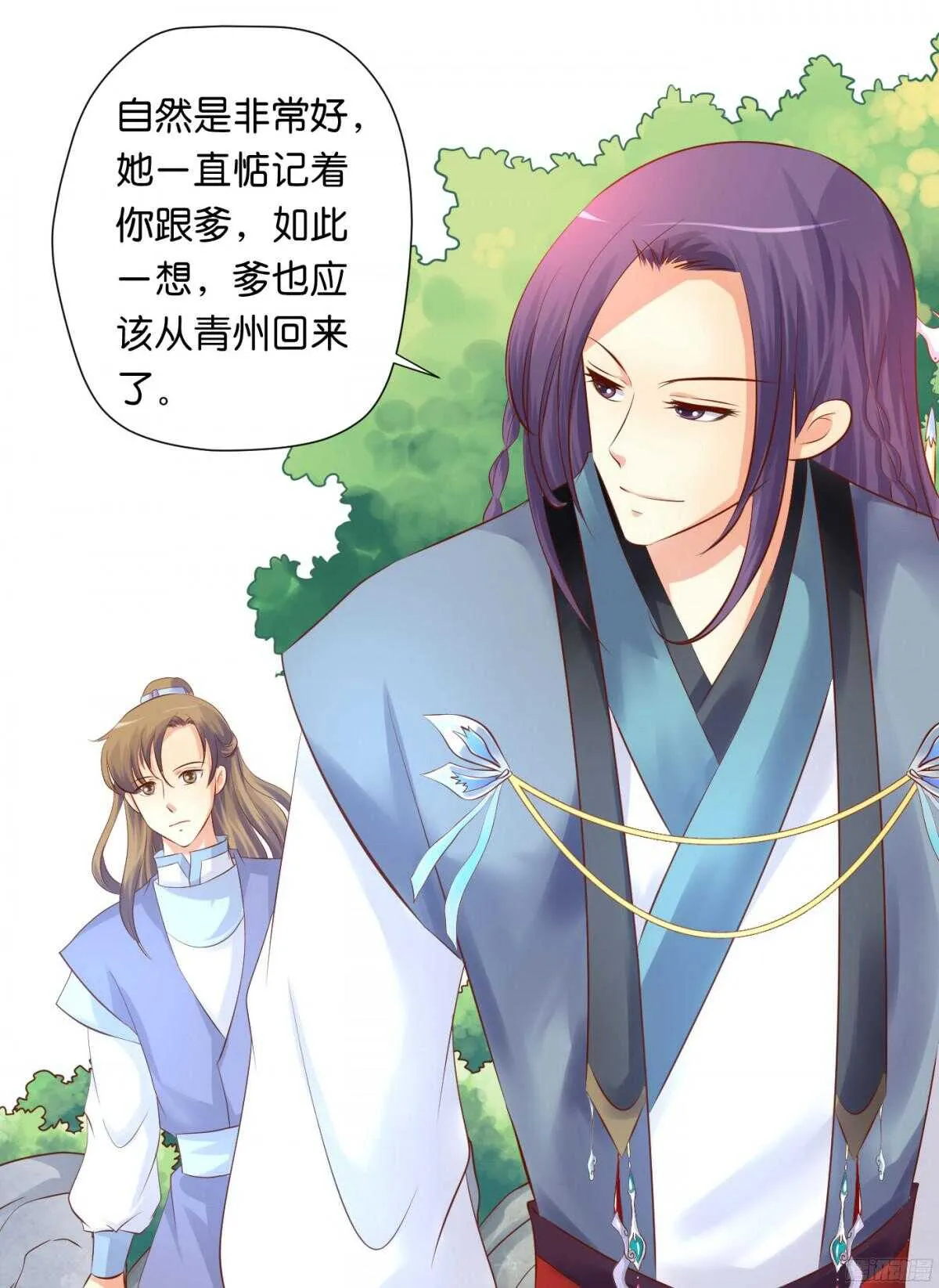 虚与委蛇 第23页