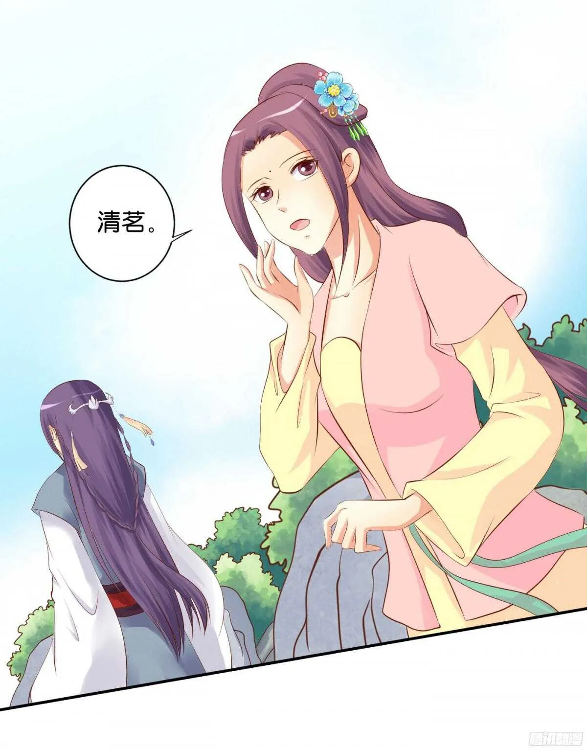 虚与委蛇 第25页