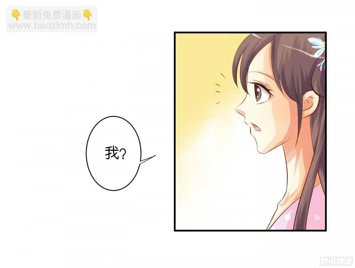 虚与委蛇 第26页