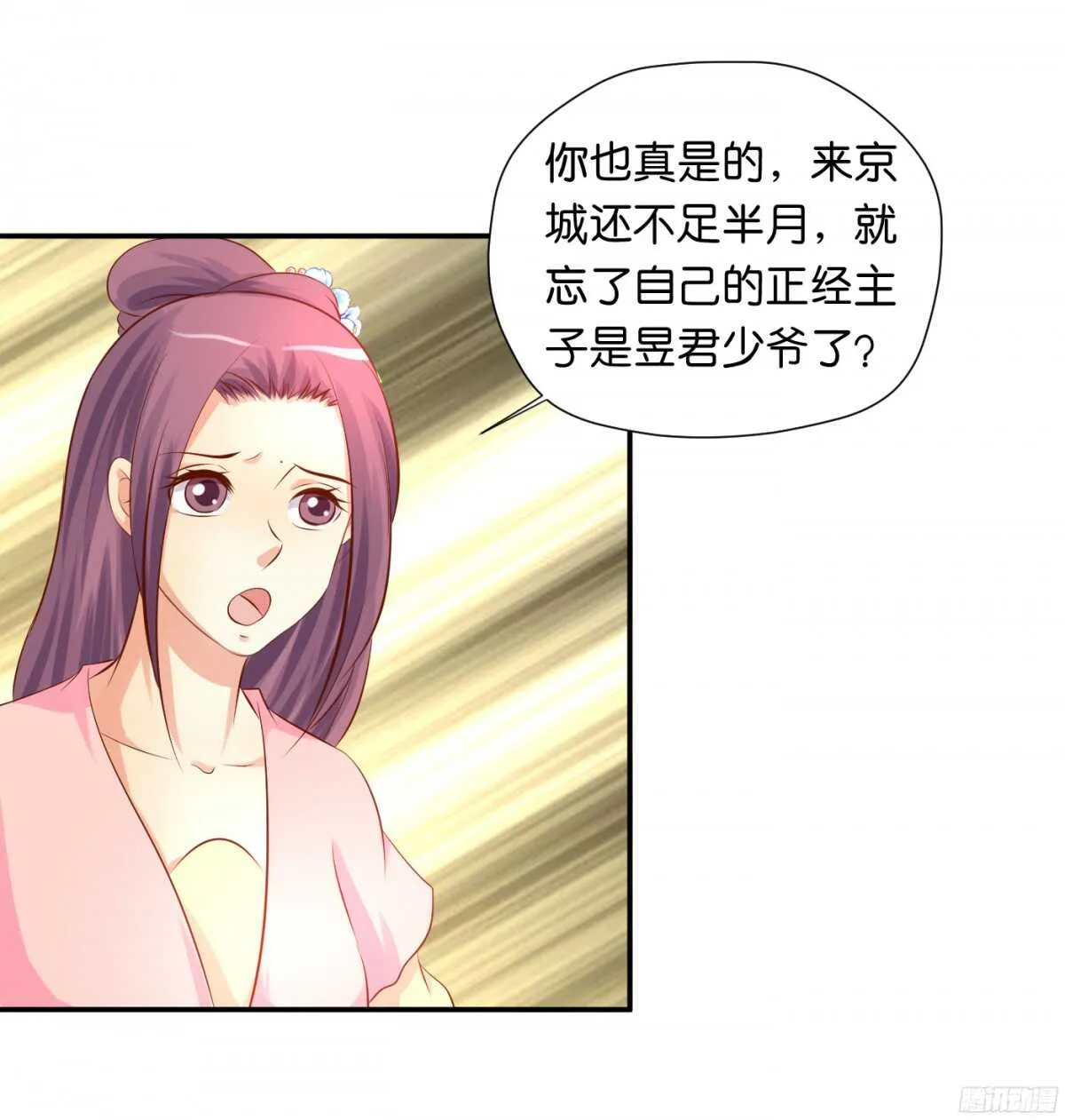 虚与委蛇 第32页