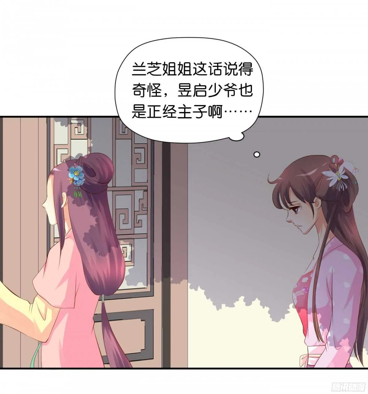 虚与委蛇 第36页