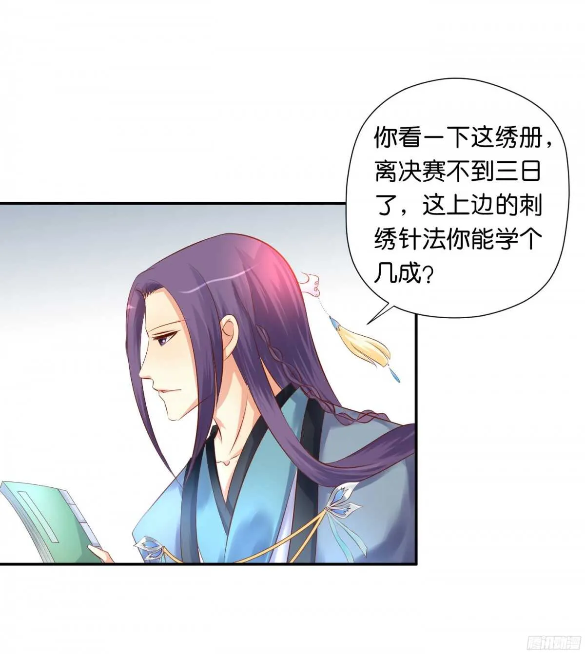 虚与委蛇 第37页