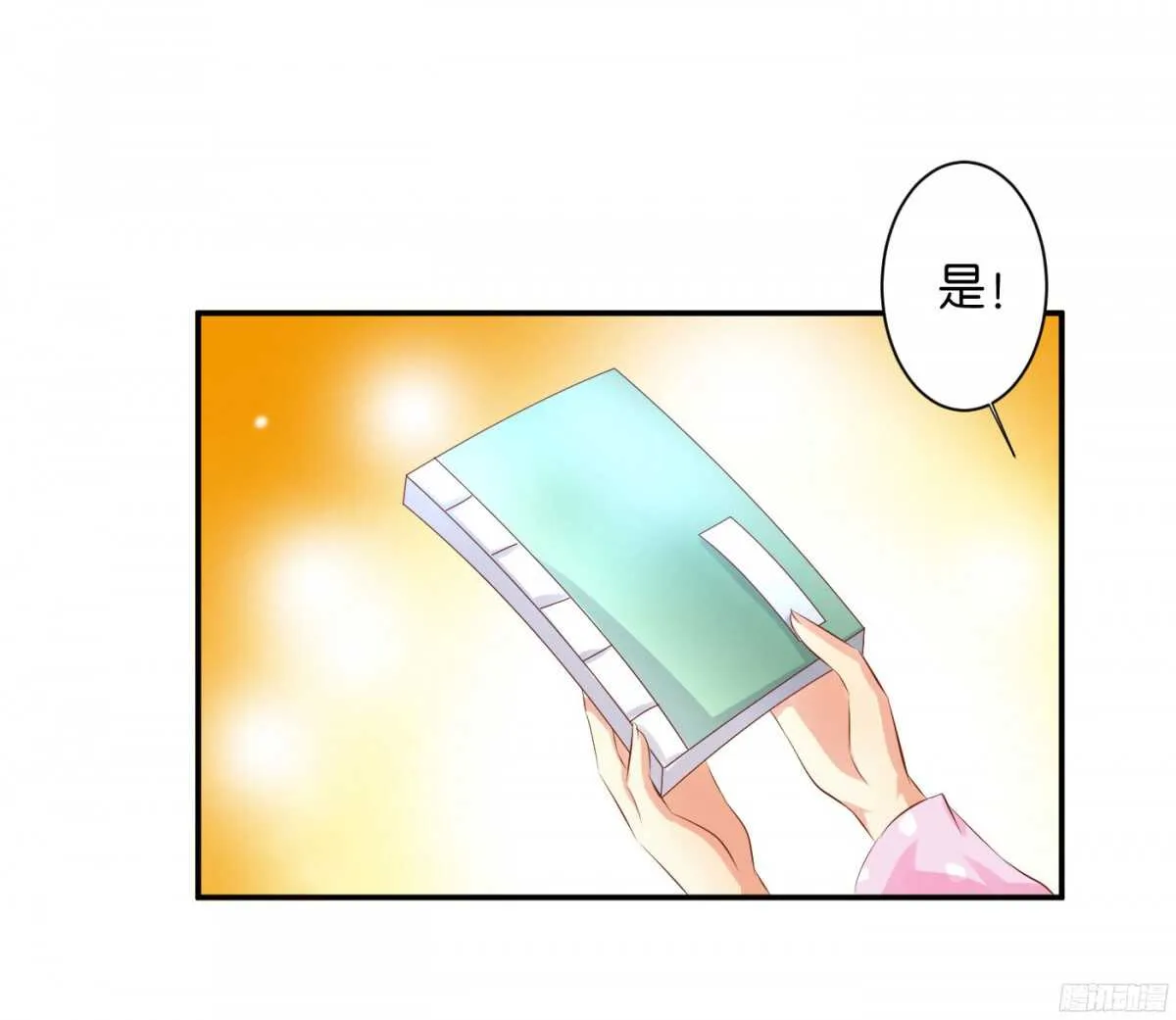虚与委蛇 第38页