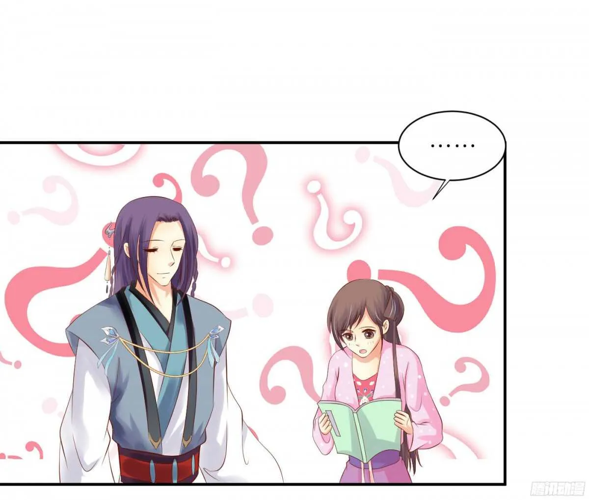 虚与委蛇 第39页