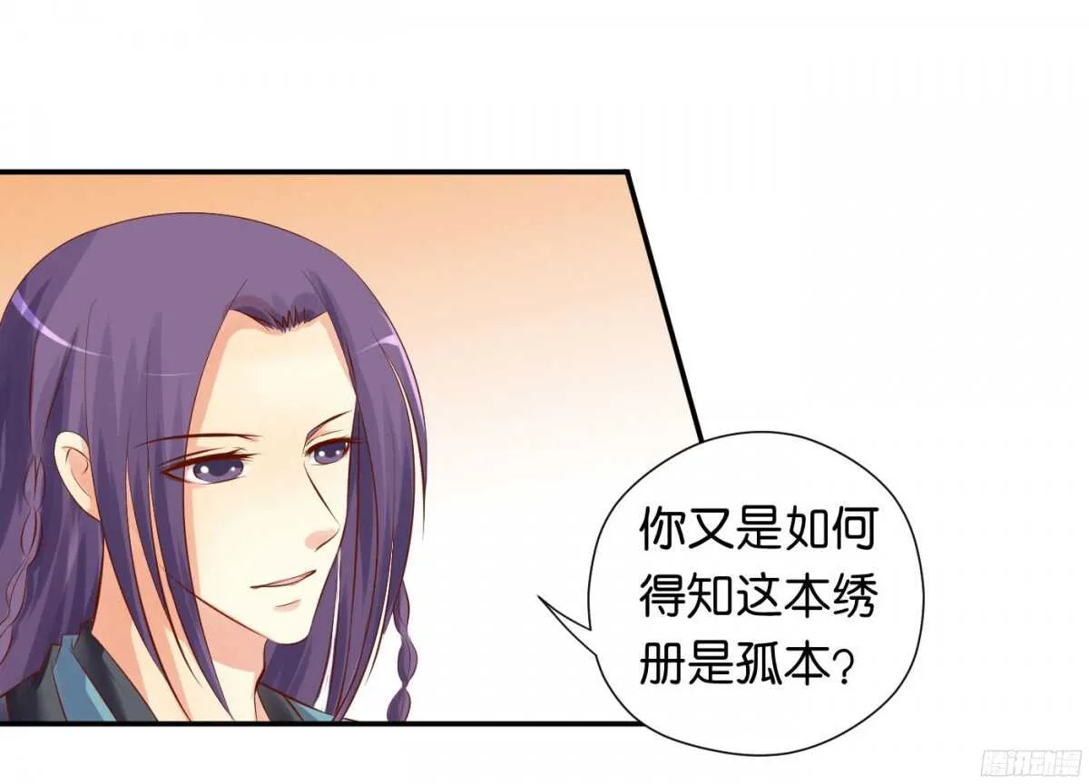 虚与委蛇 第41页
