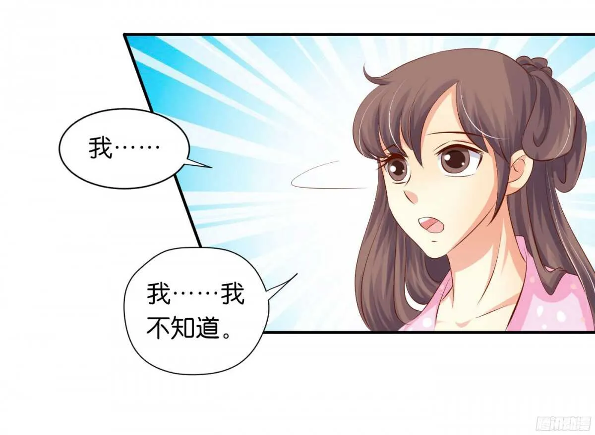虚与委蛇 第42页
