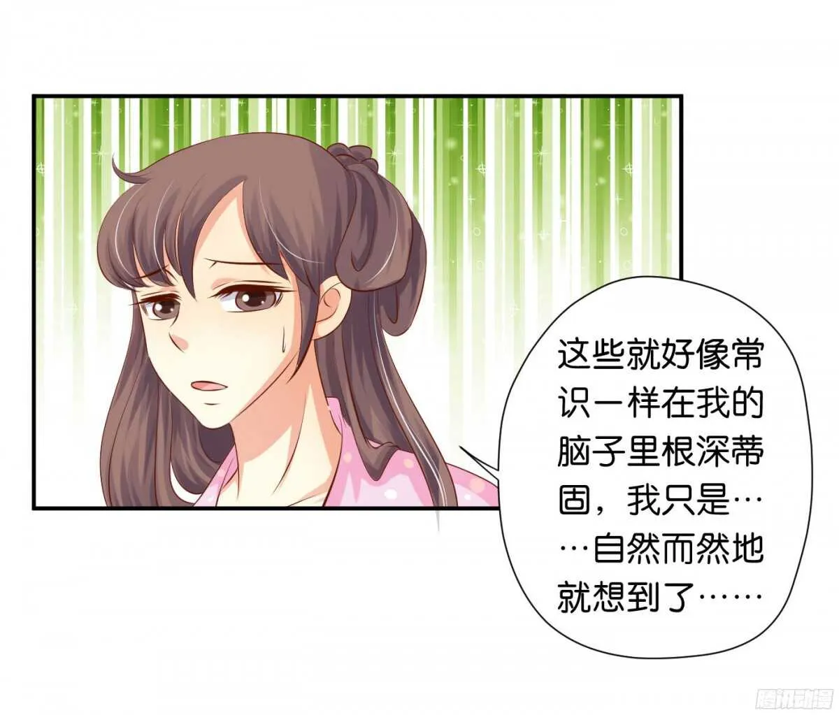 虚与委蛇 第43页