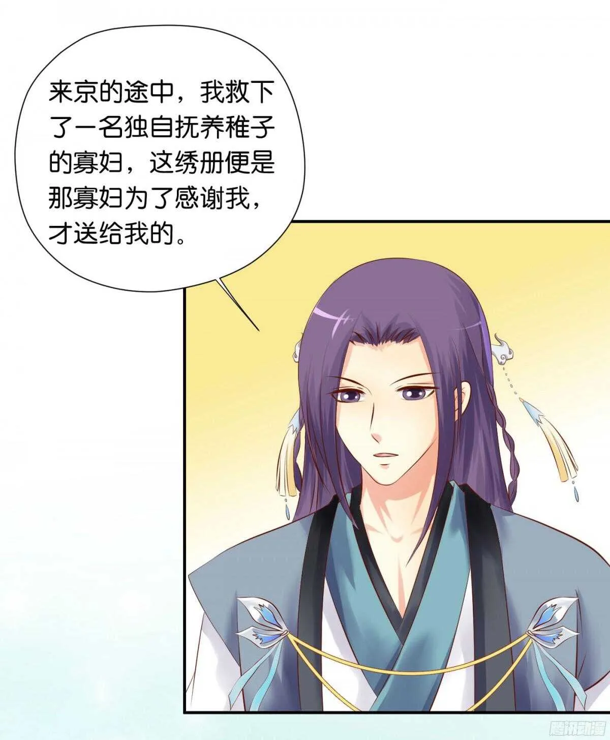 虚与委蛇 第45页