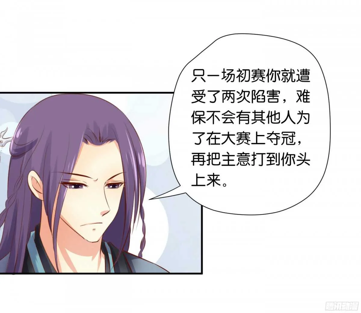 虚与委蛇 第47页