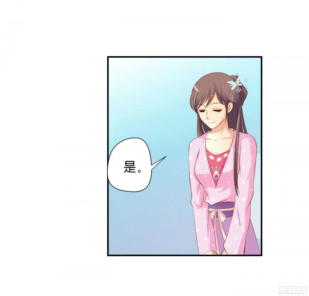 虚与委蛇 第48页