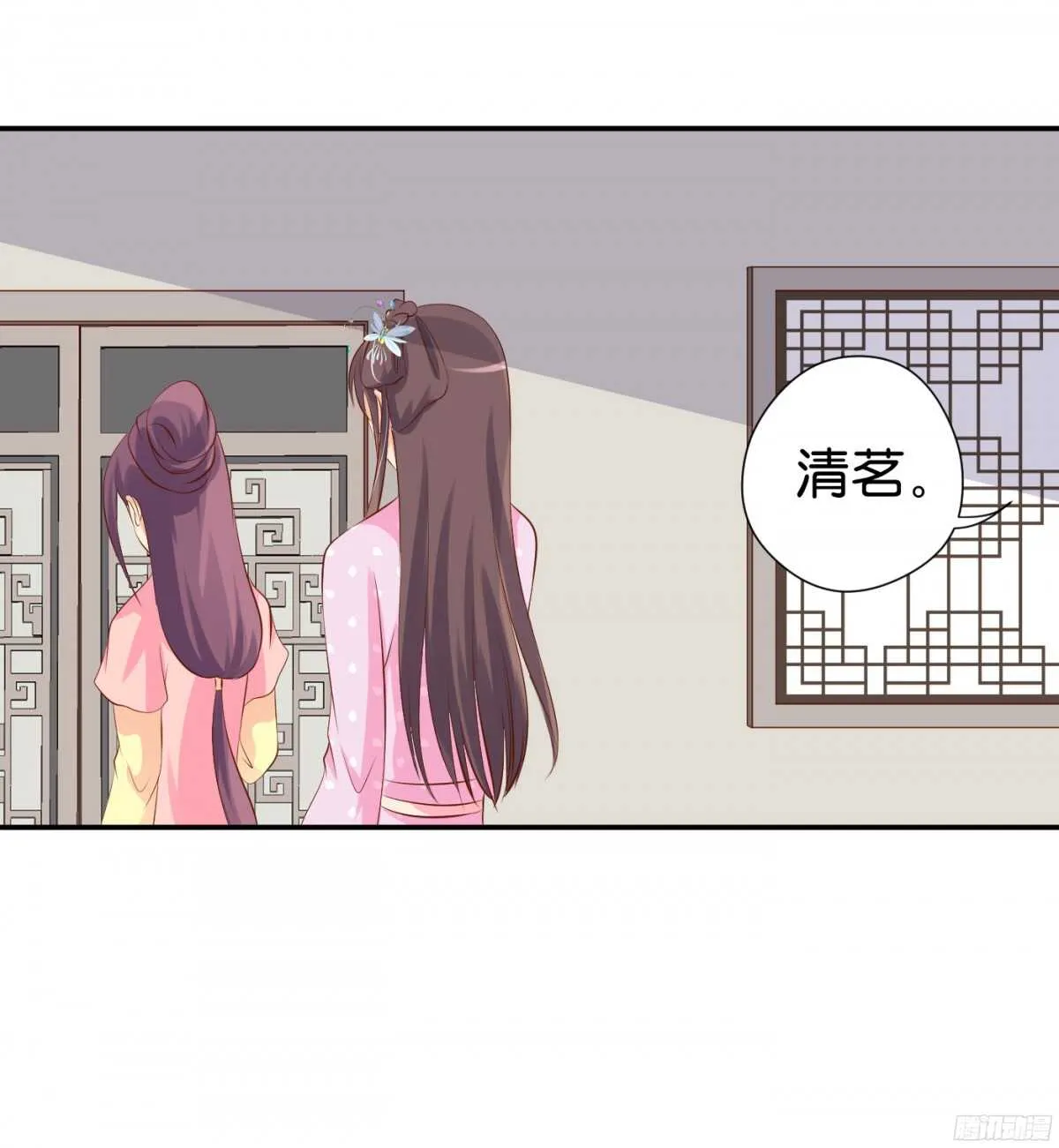 虚与委蛇 第49页