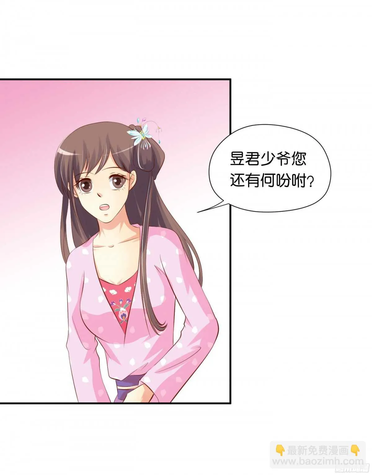 虚与委蛇 第50页