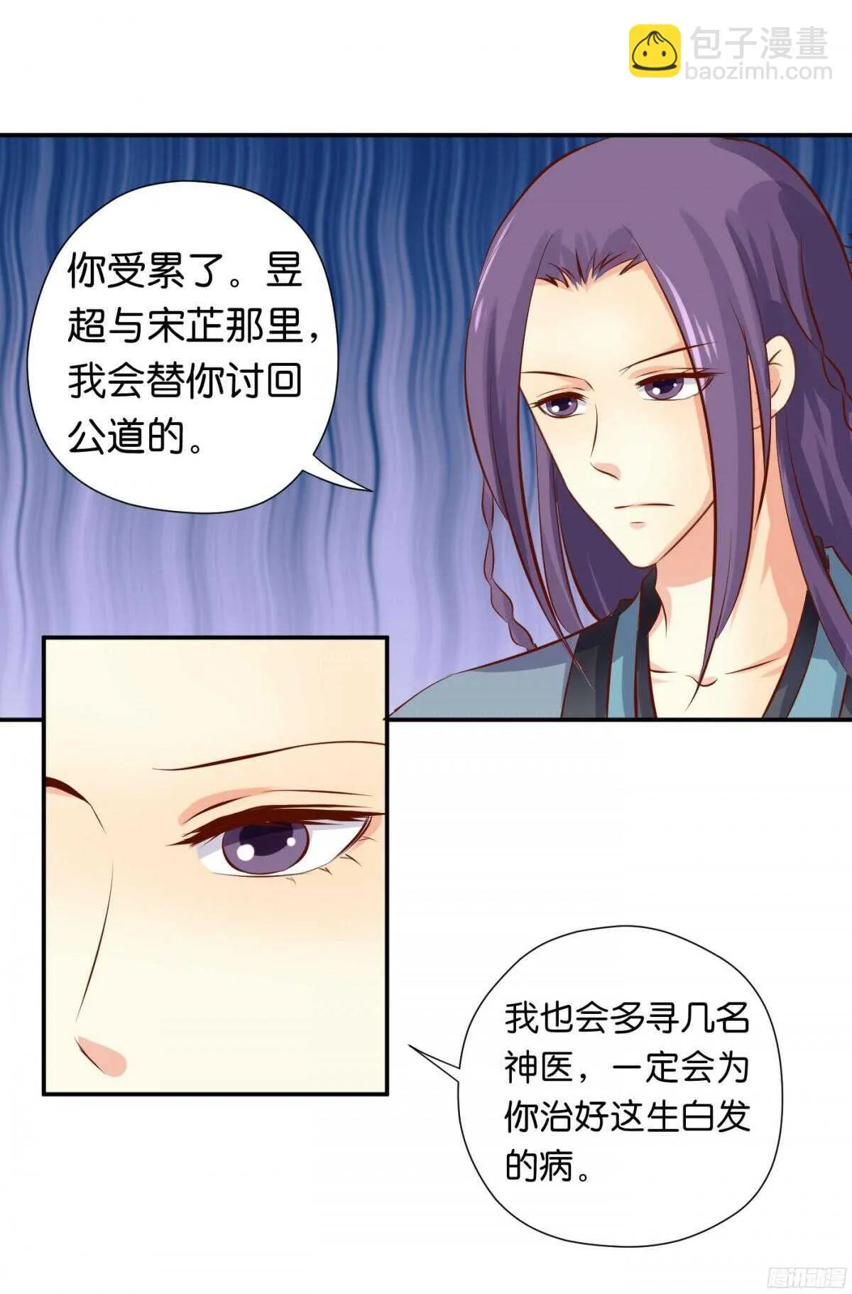 虚与委蛇 第51页