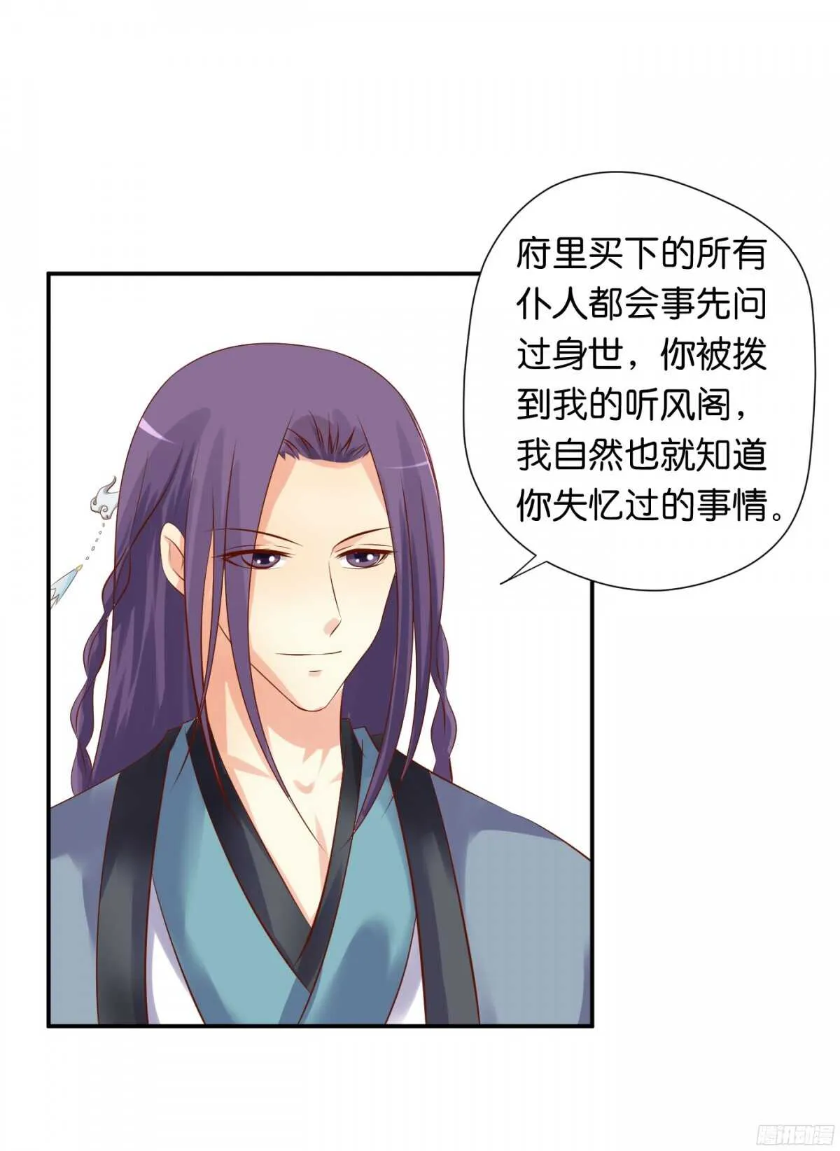 虚与委蛇 第53页
