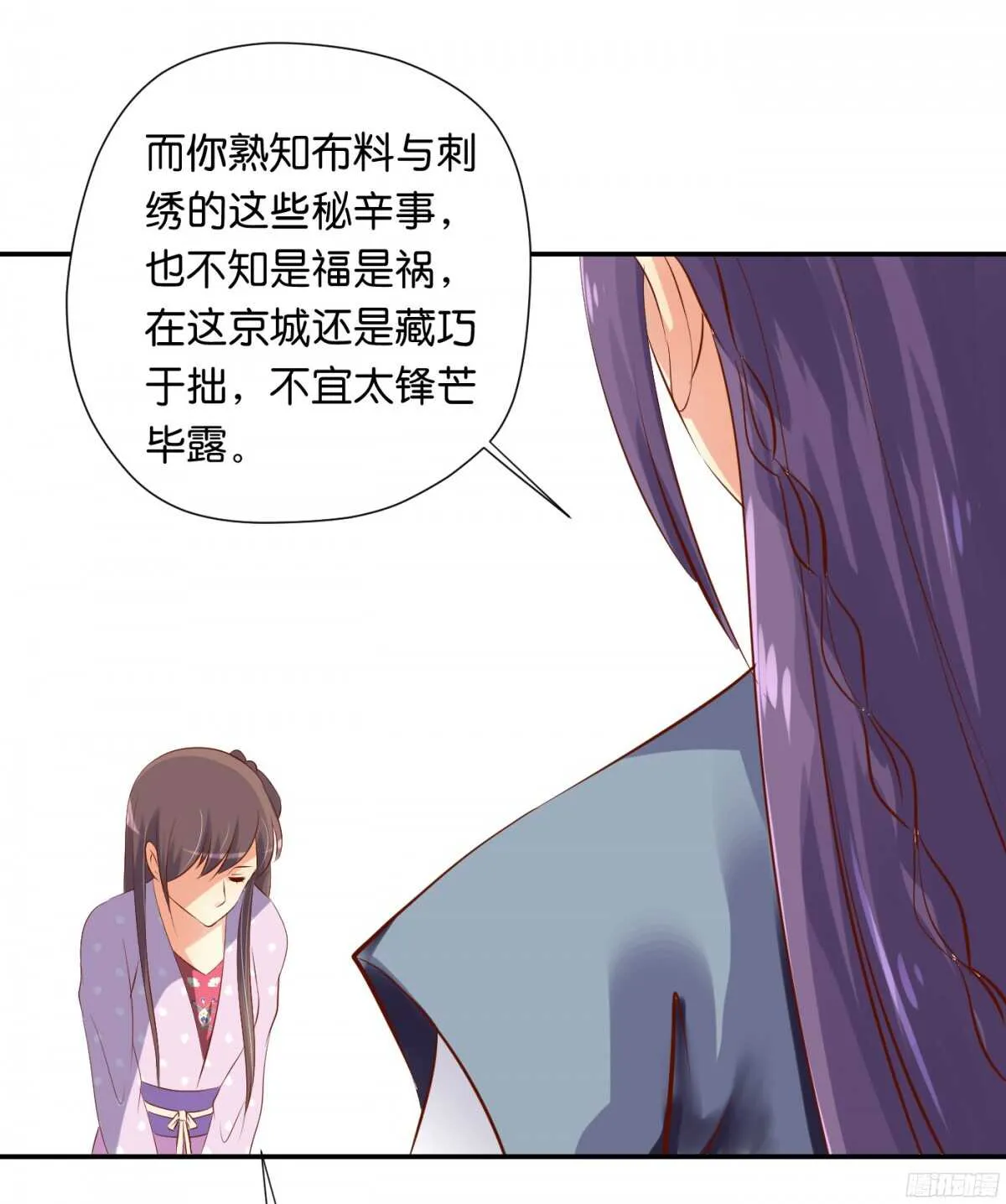 虚与委蛇 第54页
