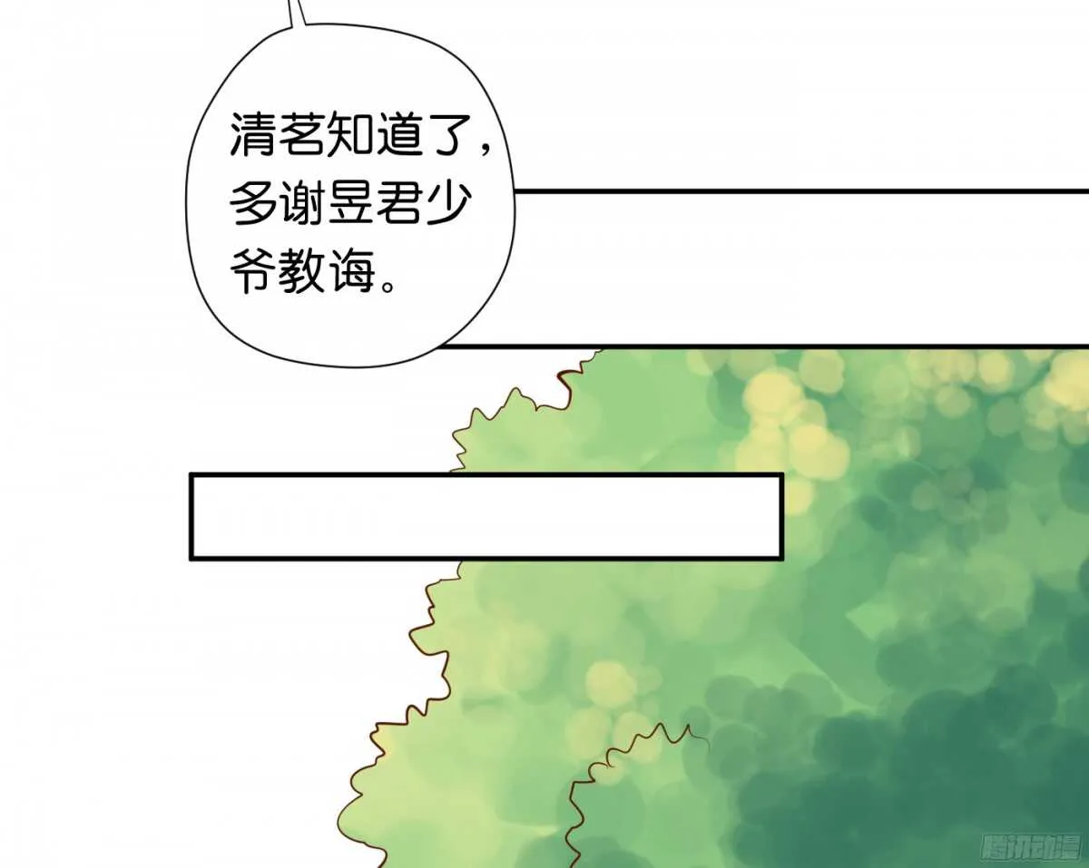 虚与委蛇 第55页