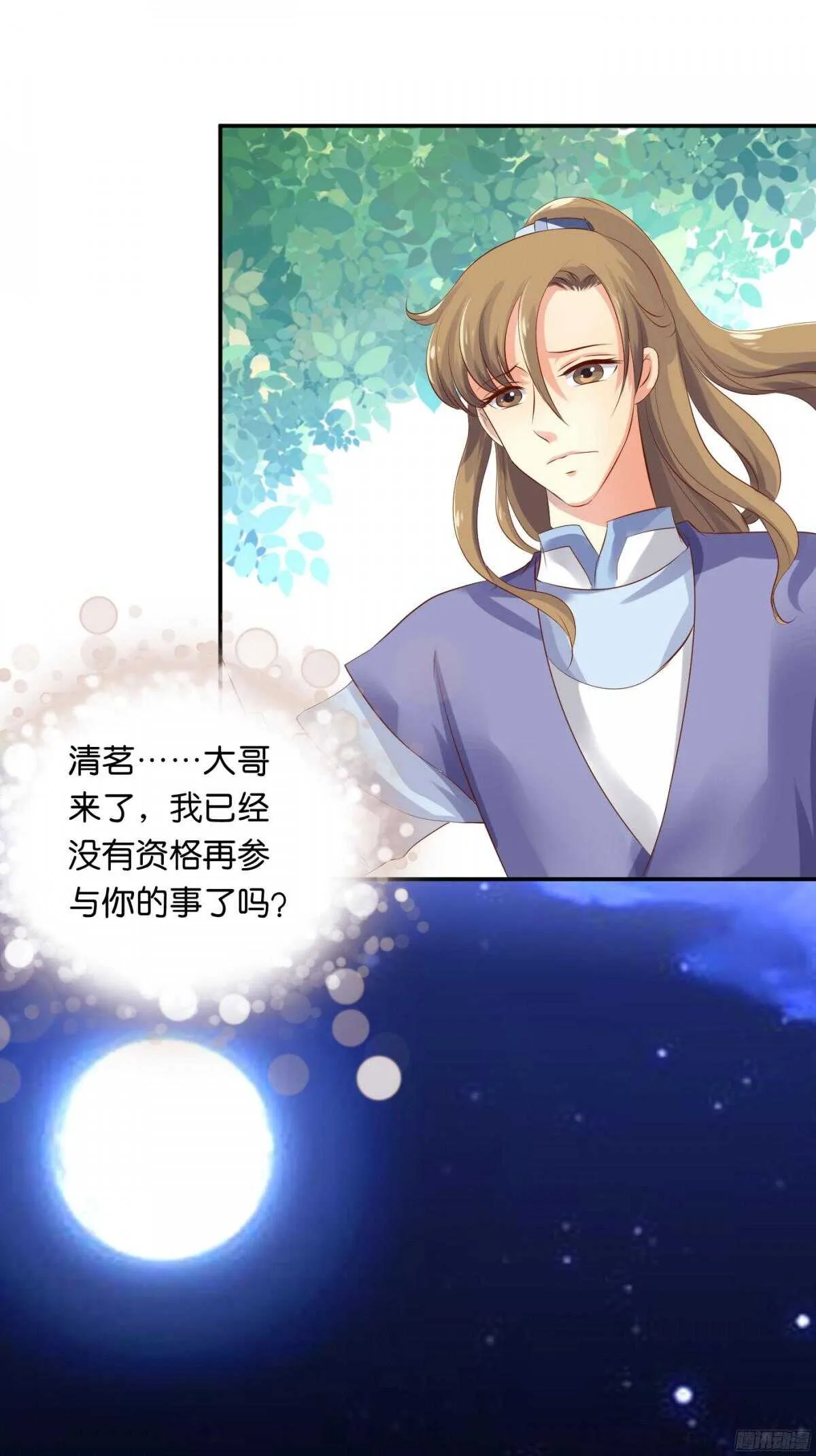 虚与委蛇 第57页