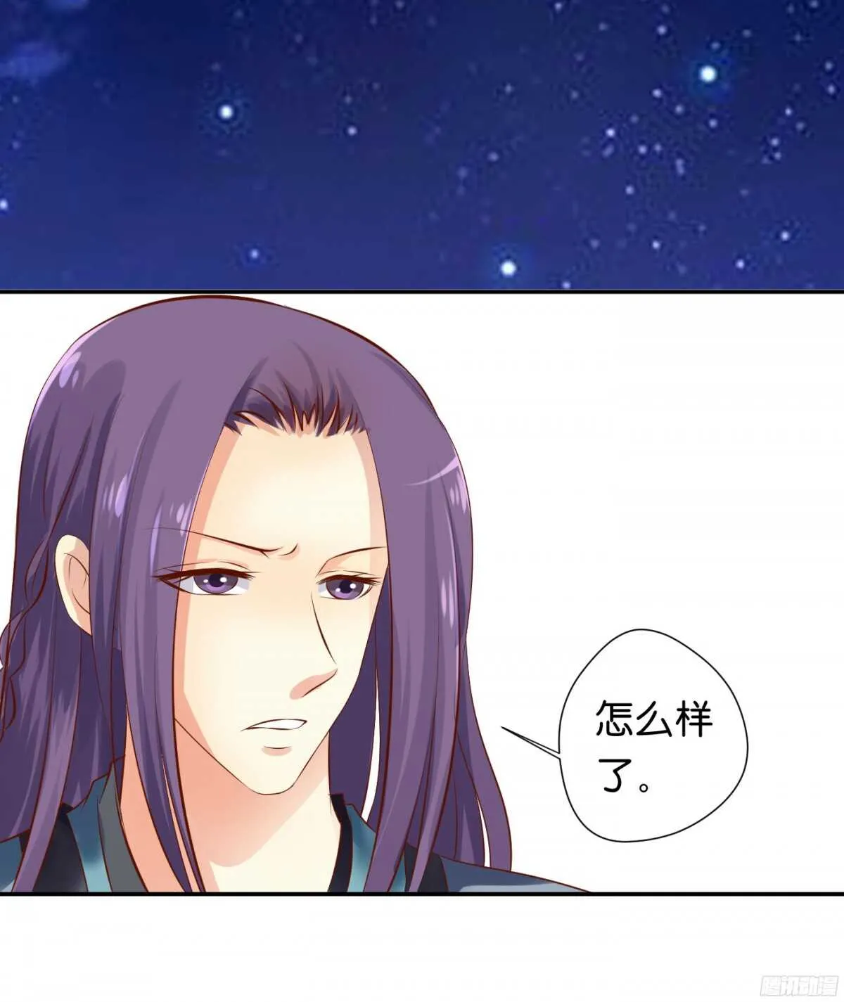 虚与委蛇 第59页