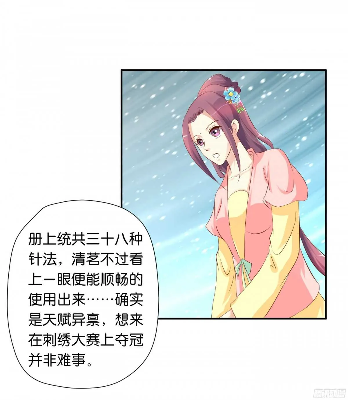 虚与委蛇 第60页