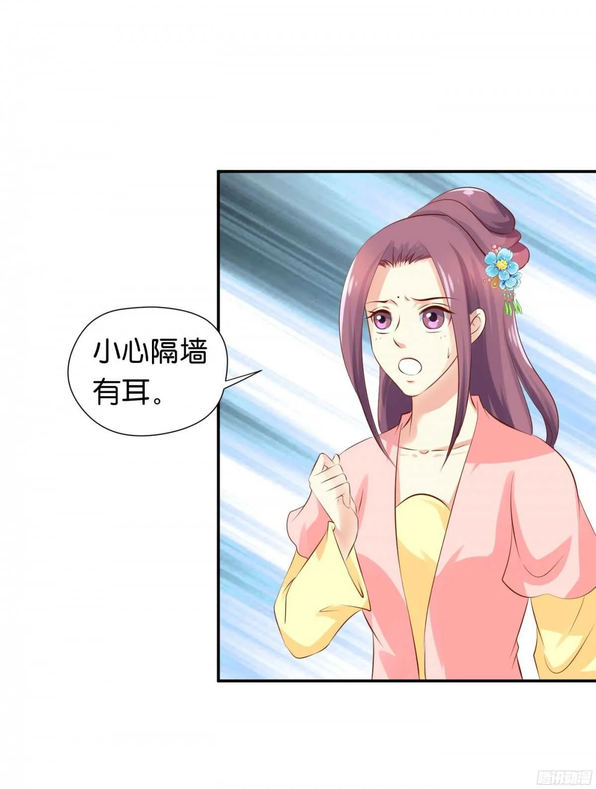 虚与委蛇 第62页