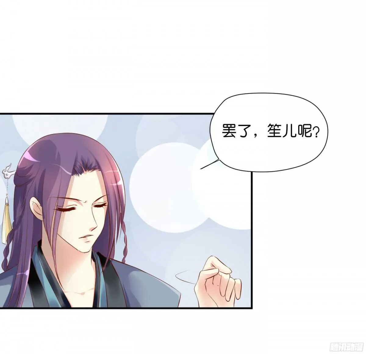 虚与委蛇 第63页