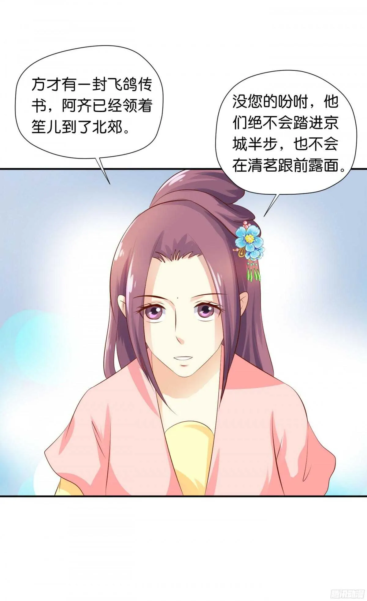 虚与委蛇 第64页