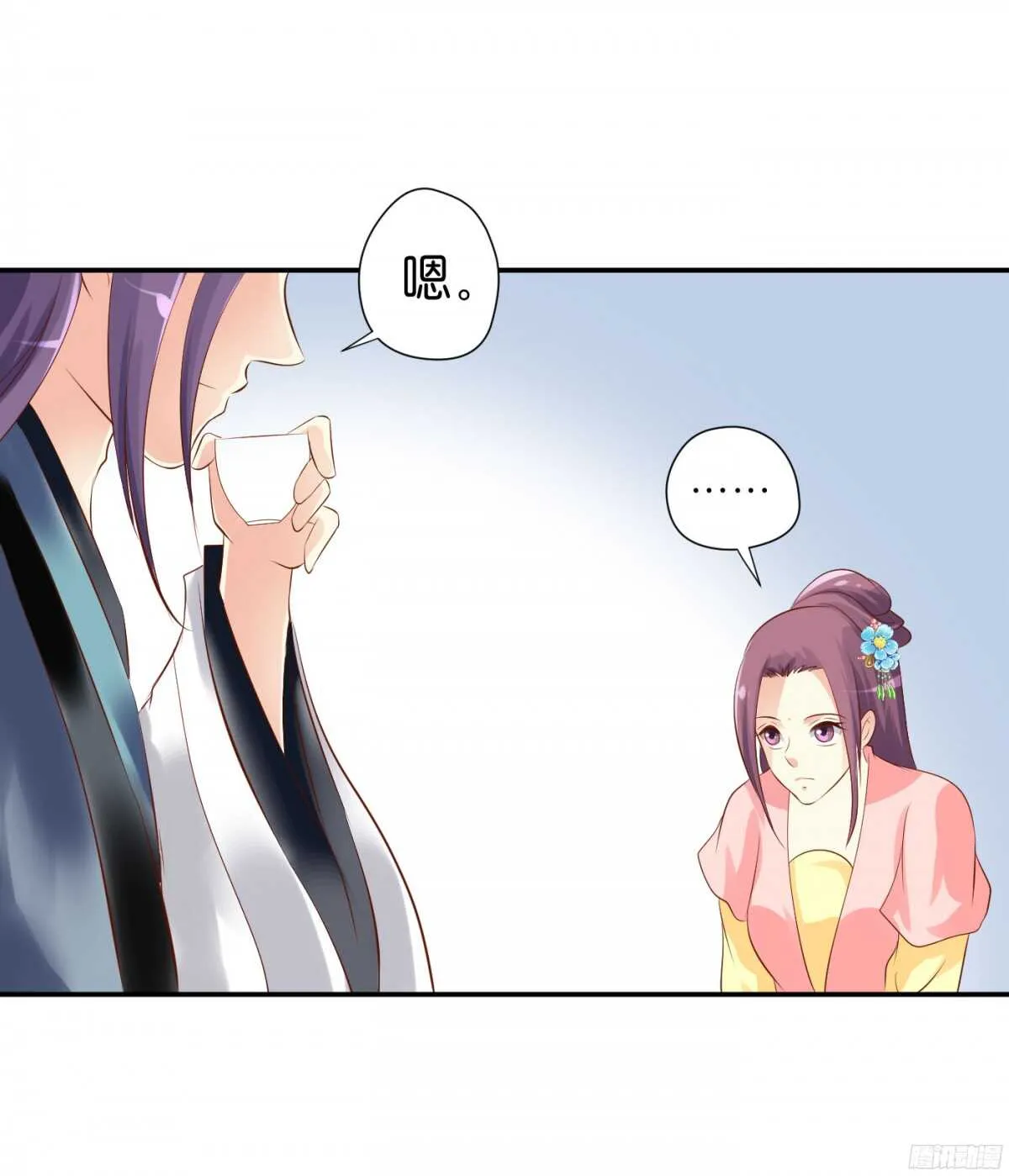 虚与委蛇 第65页