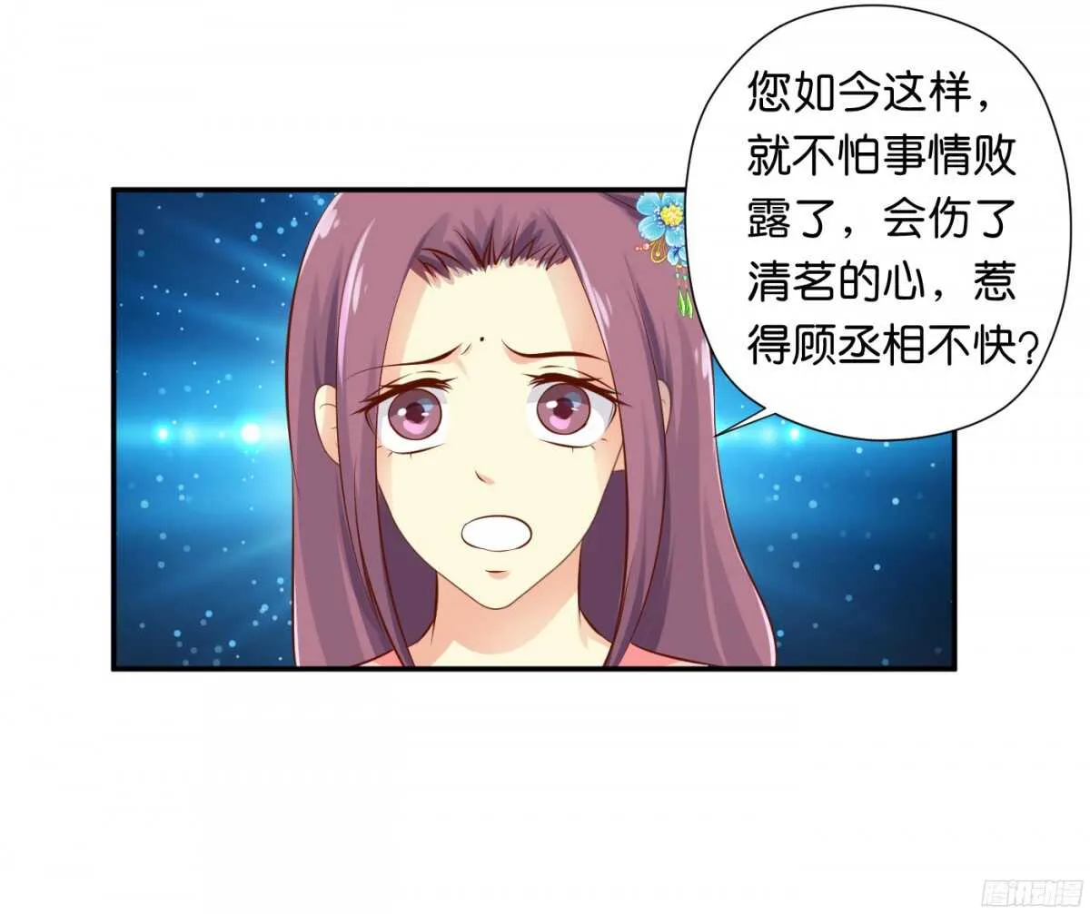 虚与委蛇 第67页