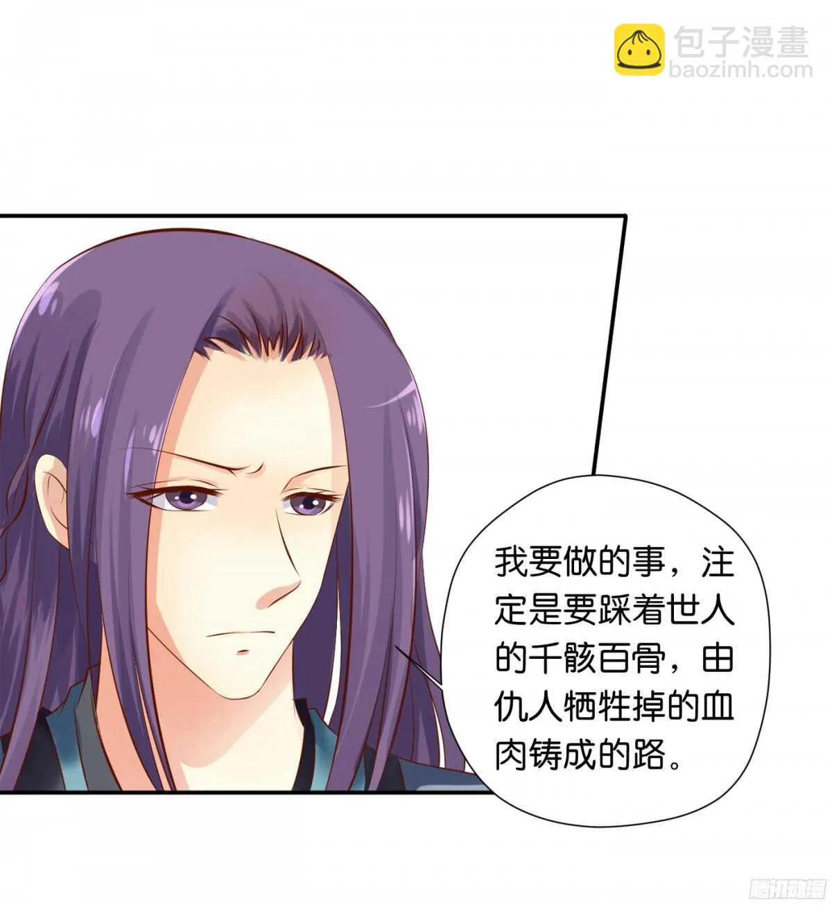 虚与委蛇 第68页