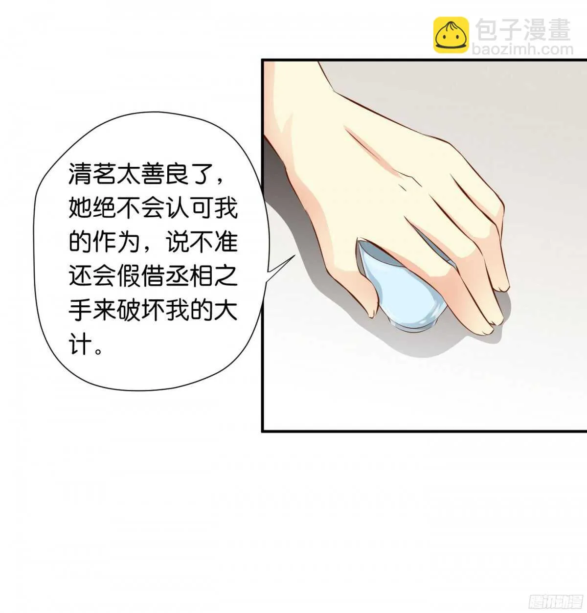 虚与委蛇 第69页