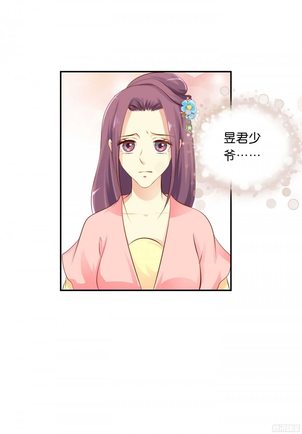 虚与委蛇 第70页
