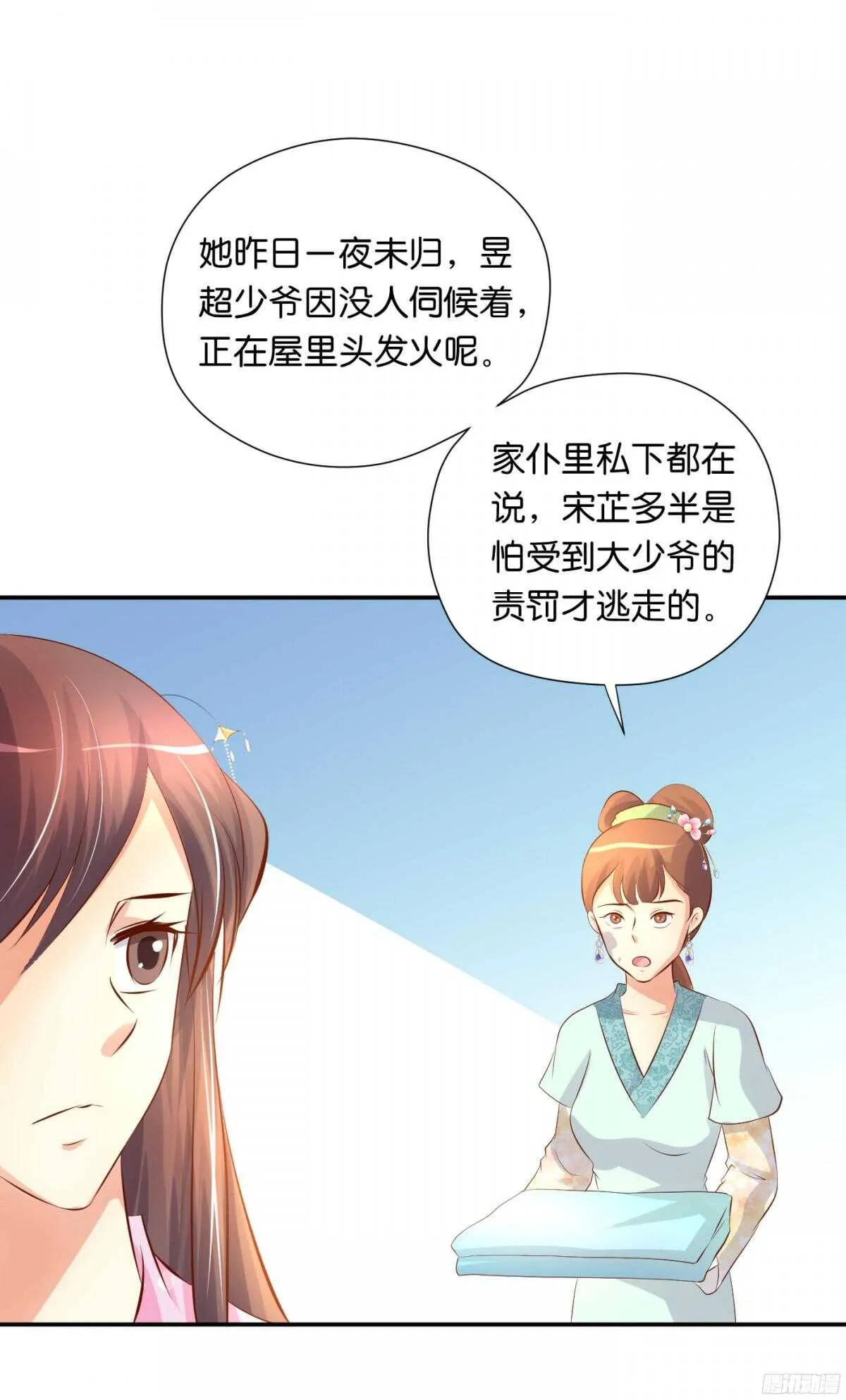 身世大白 第2页