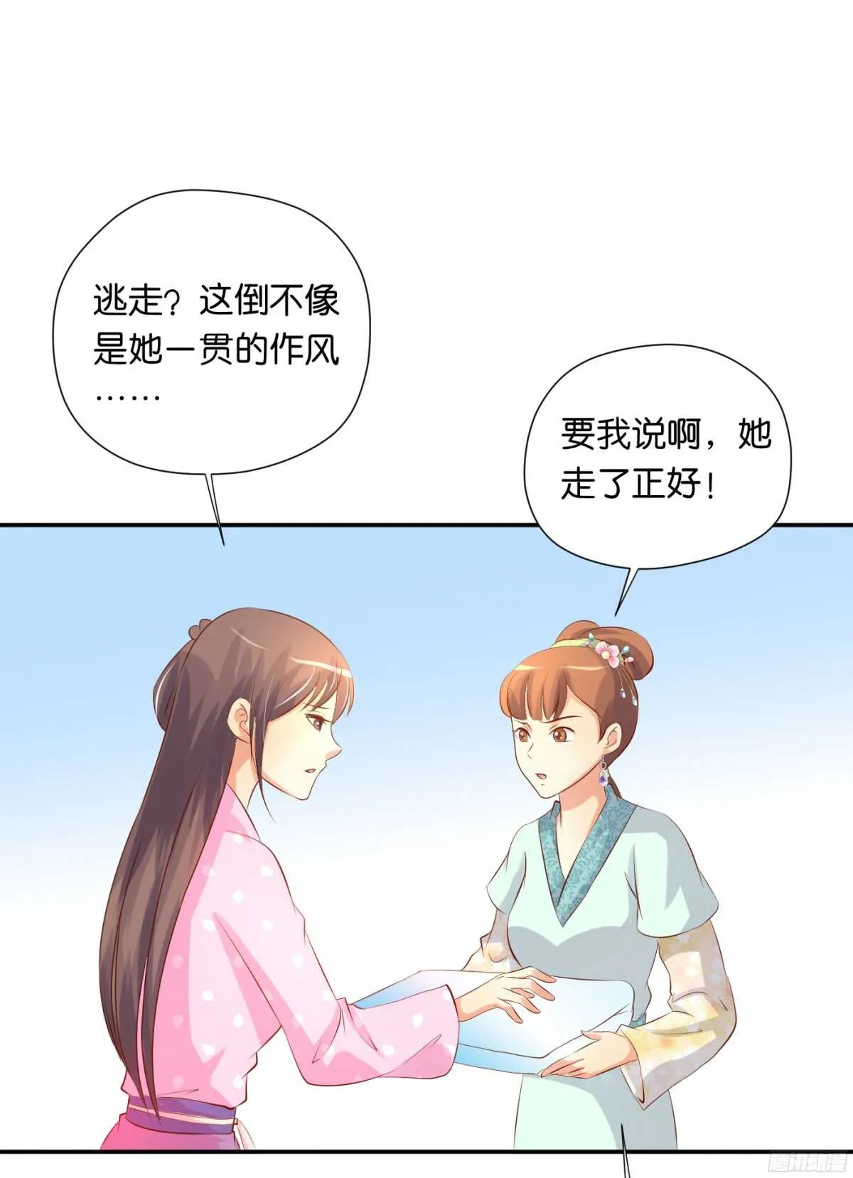 身世大白 第3页
