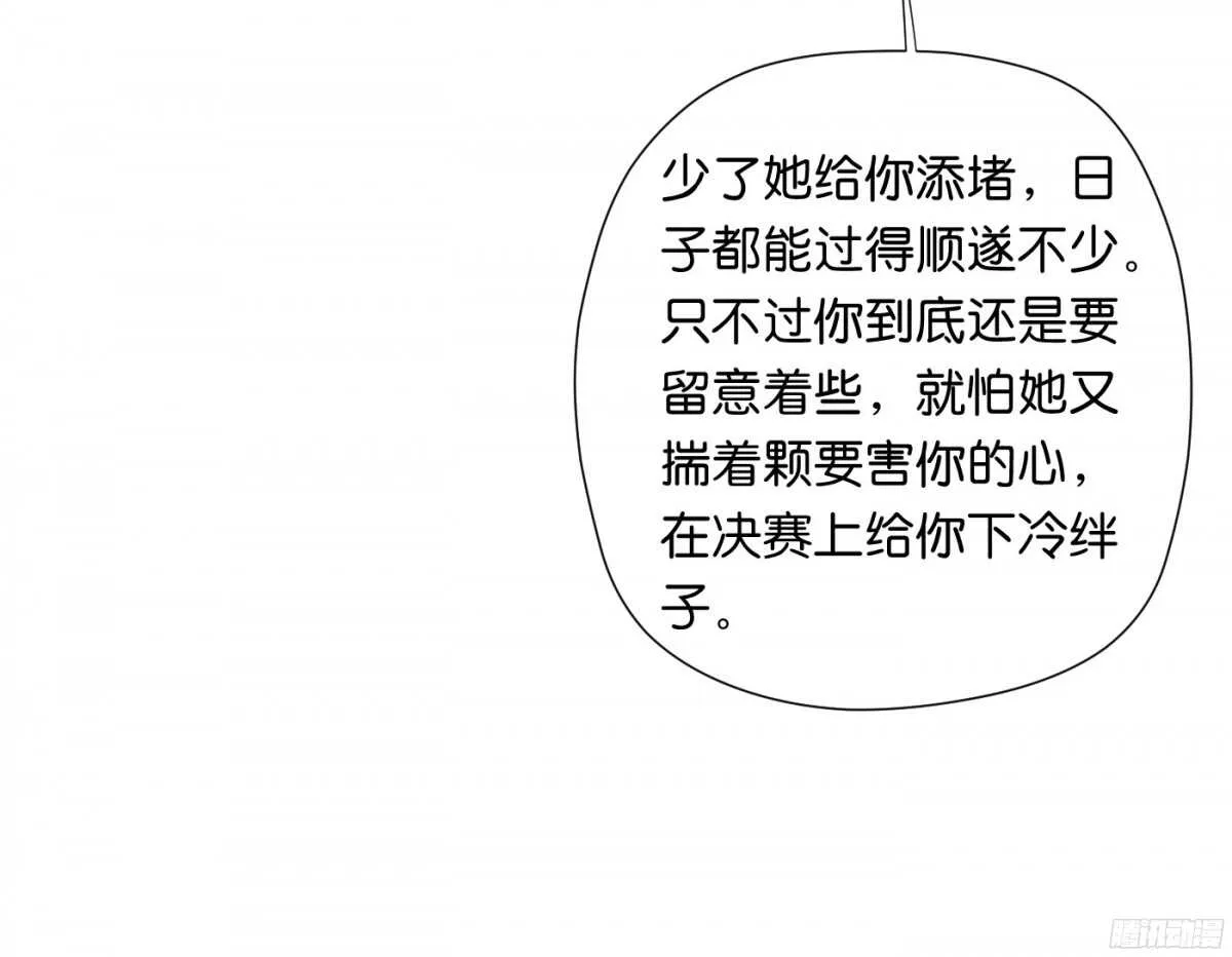 身世大白 第4页