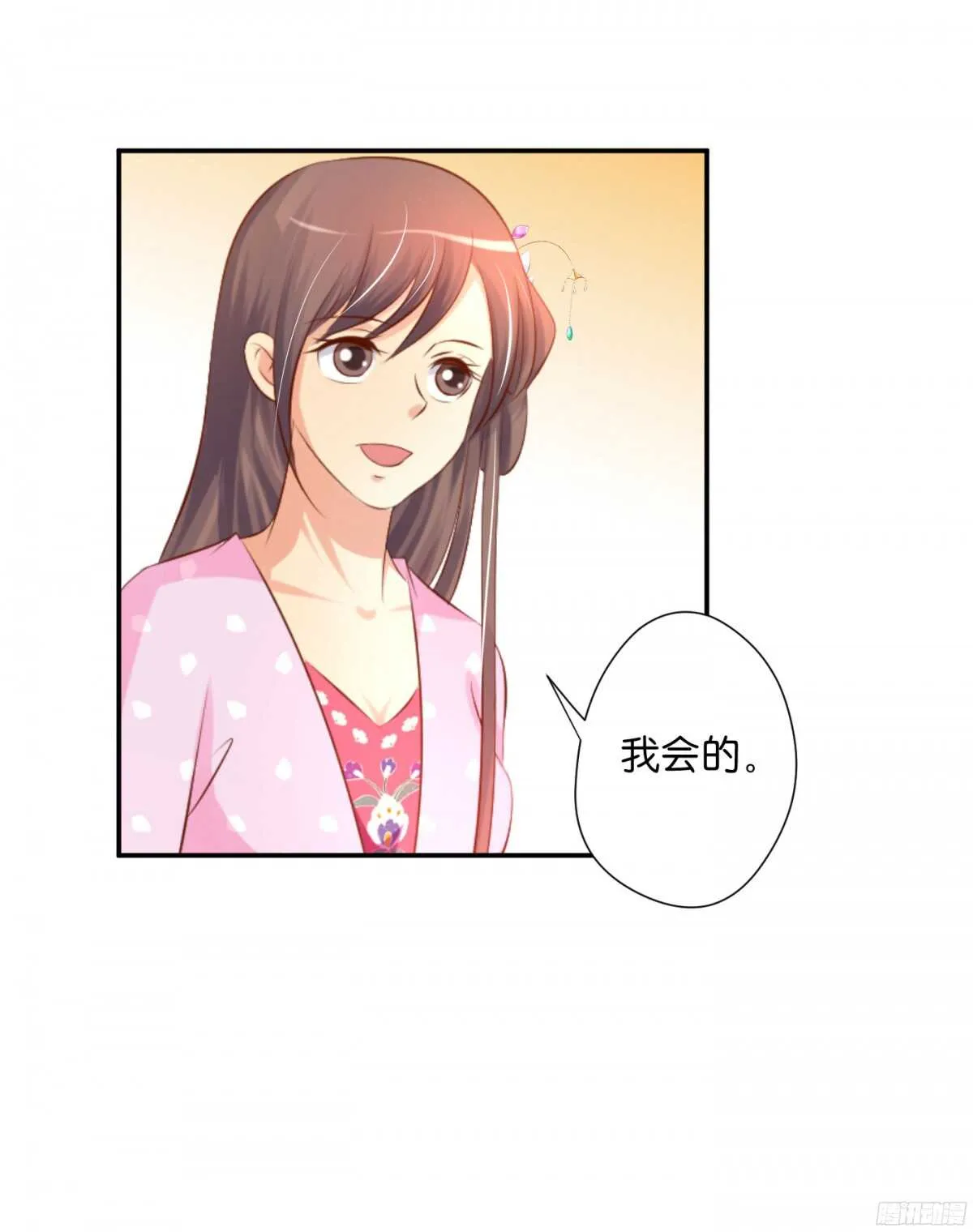 身世大白 第5页