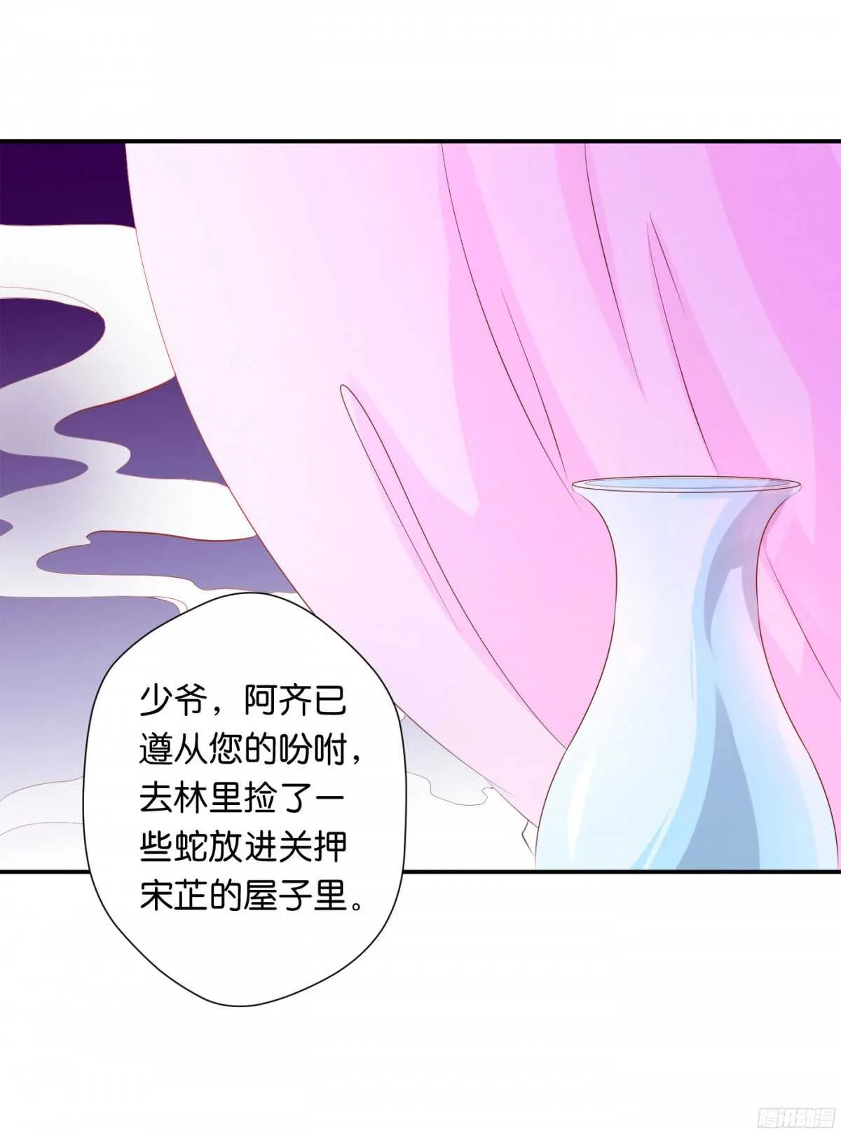 身世大白 第6页