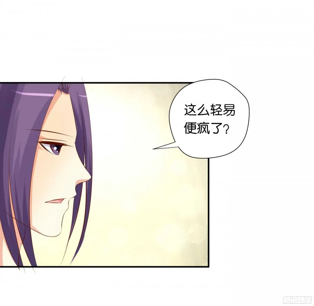 身世大白 第8页