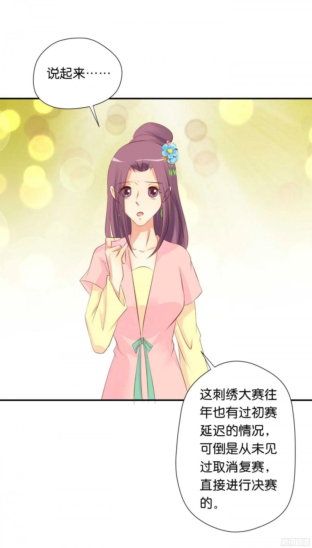 身世大白 第11页