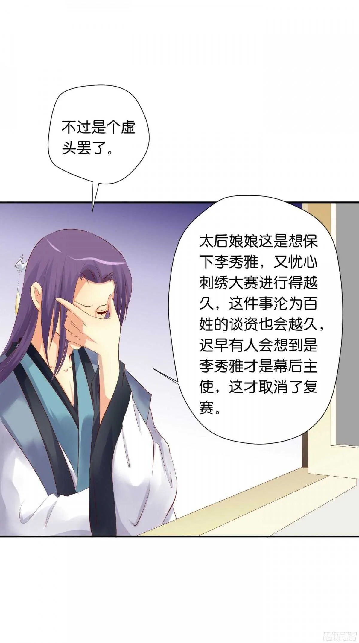 身世大白 第12页