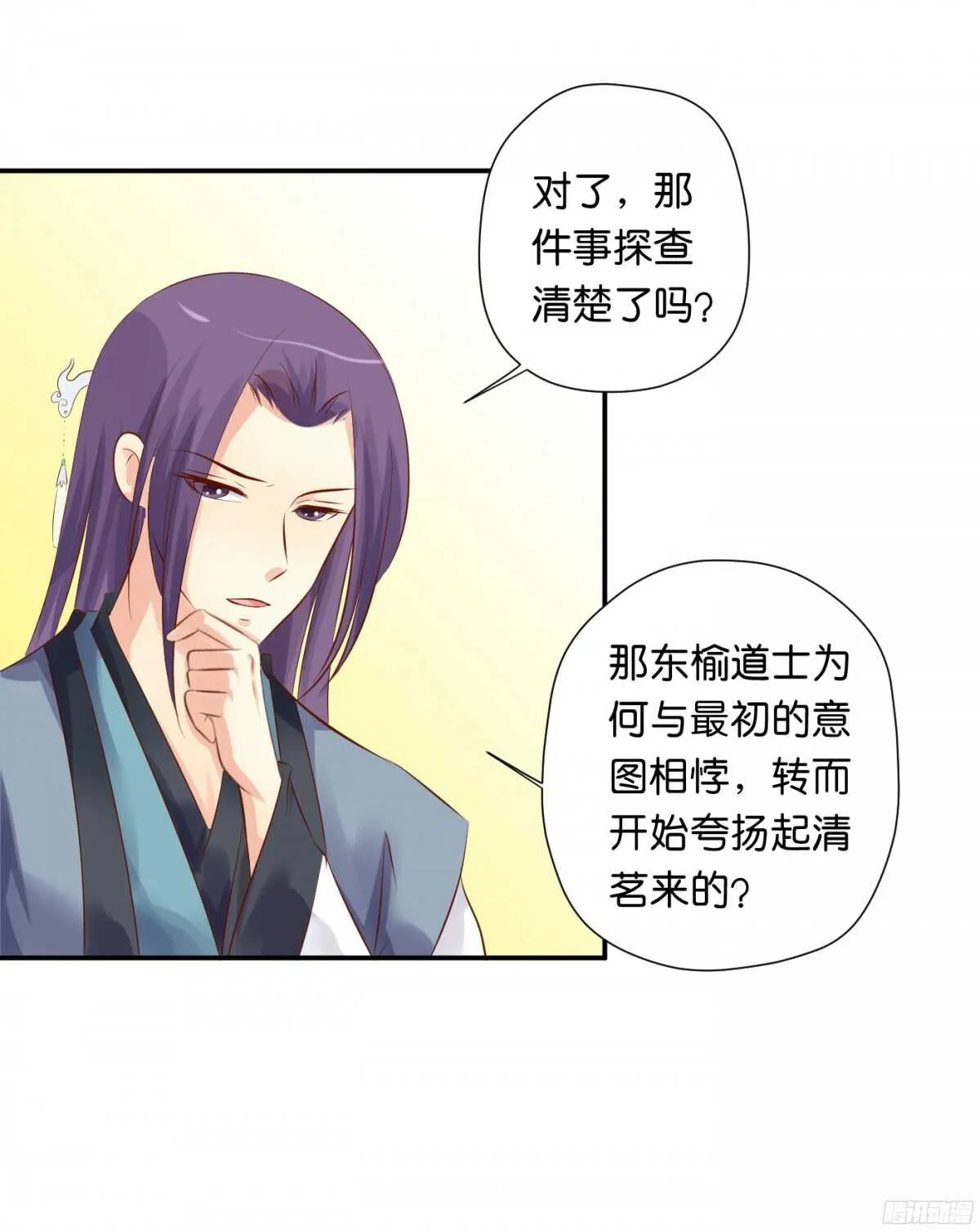 身世大白 第13页