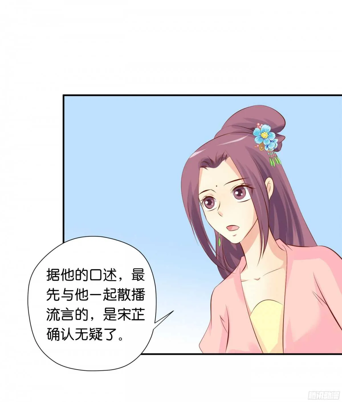 身世大白 第14页
