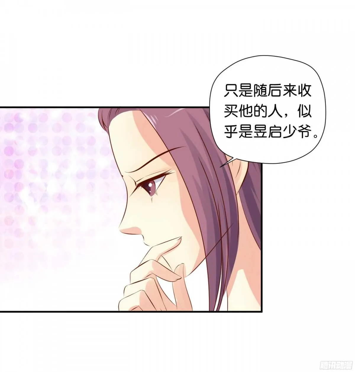 身世大白 第15页