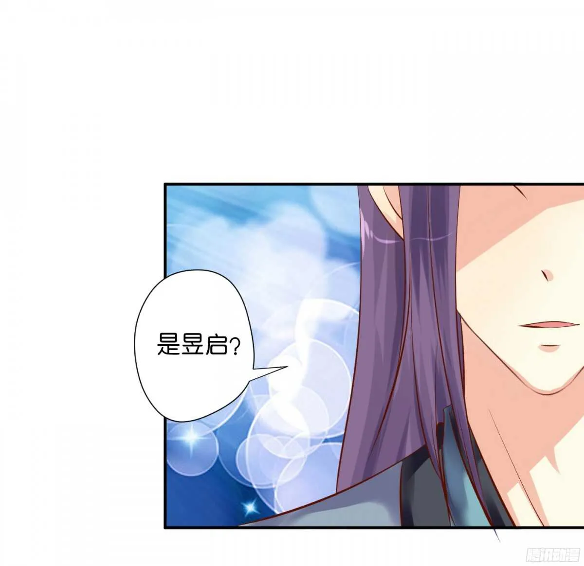 身世大白 第16页