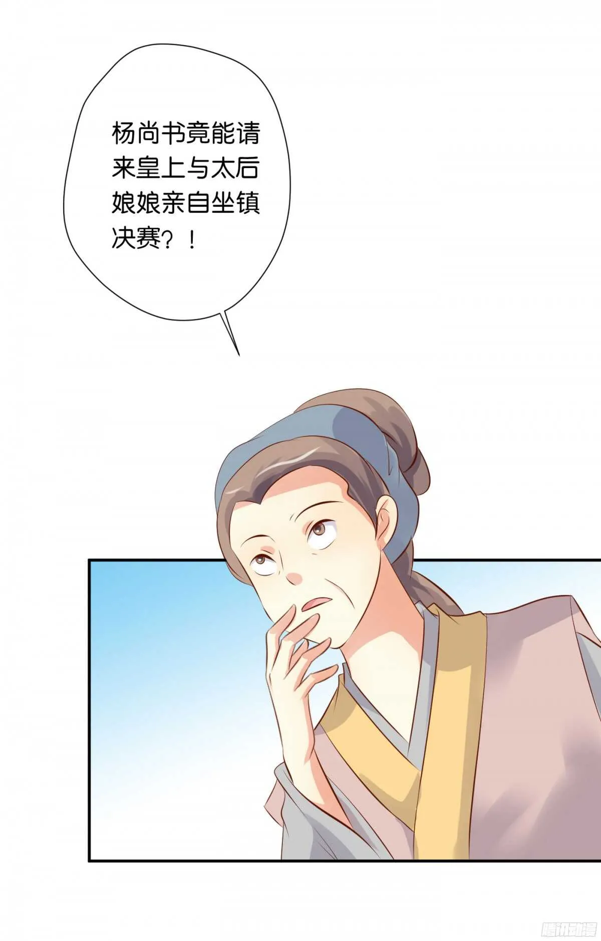 身世大白 第19页