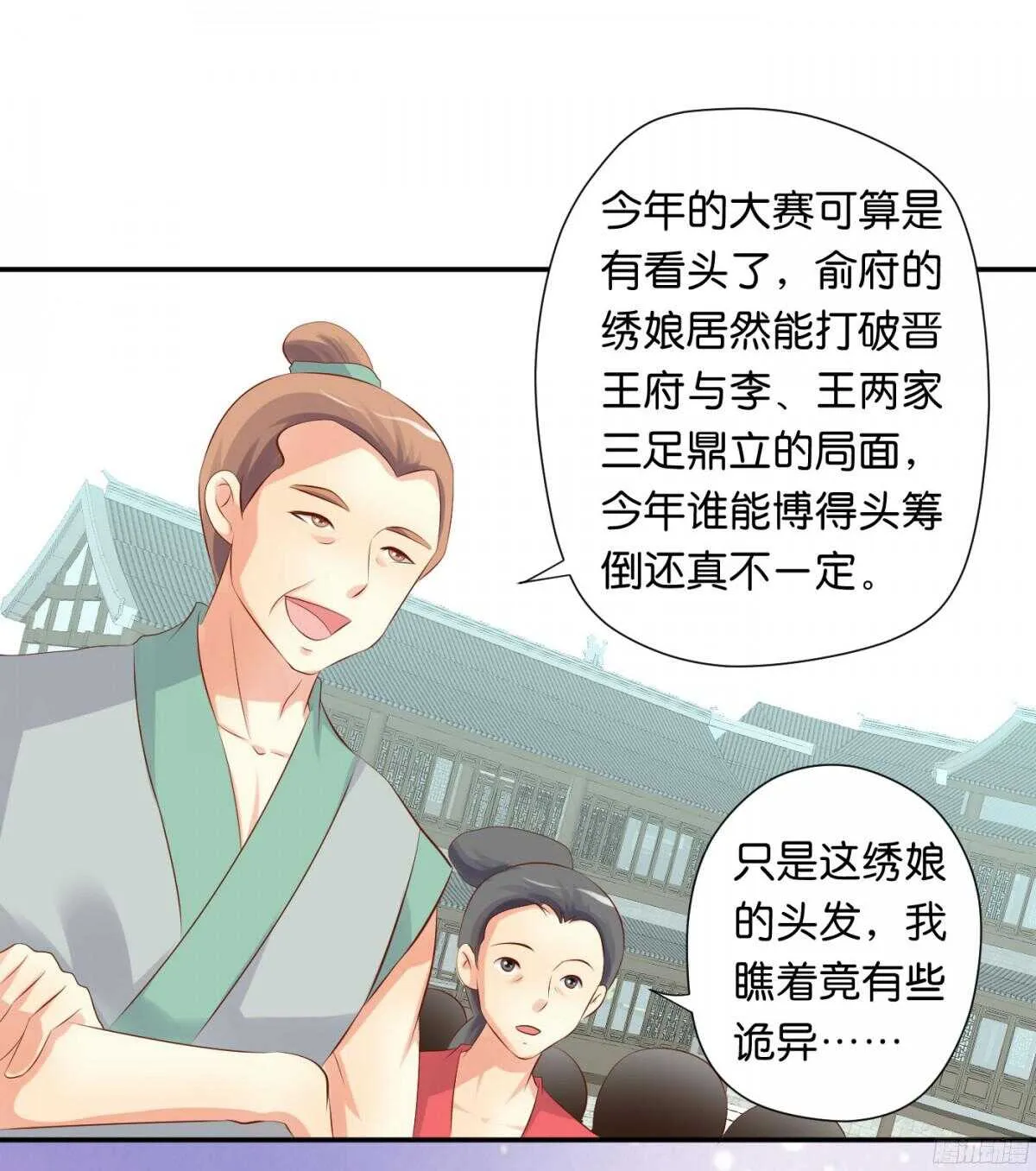 身世大白 第20页