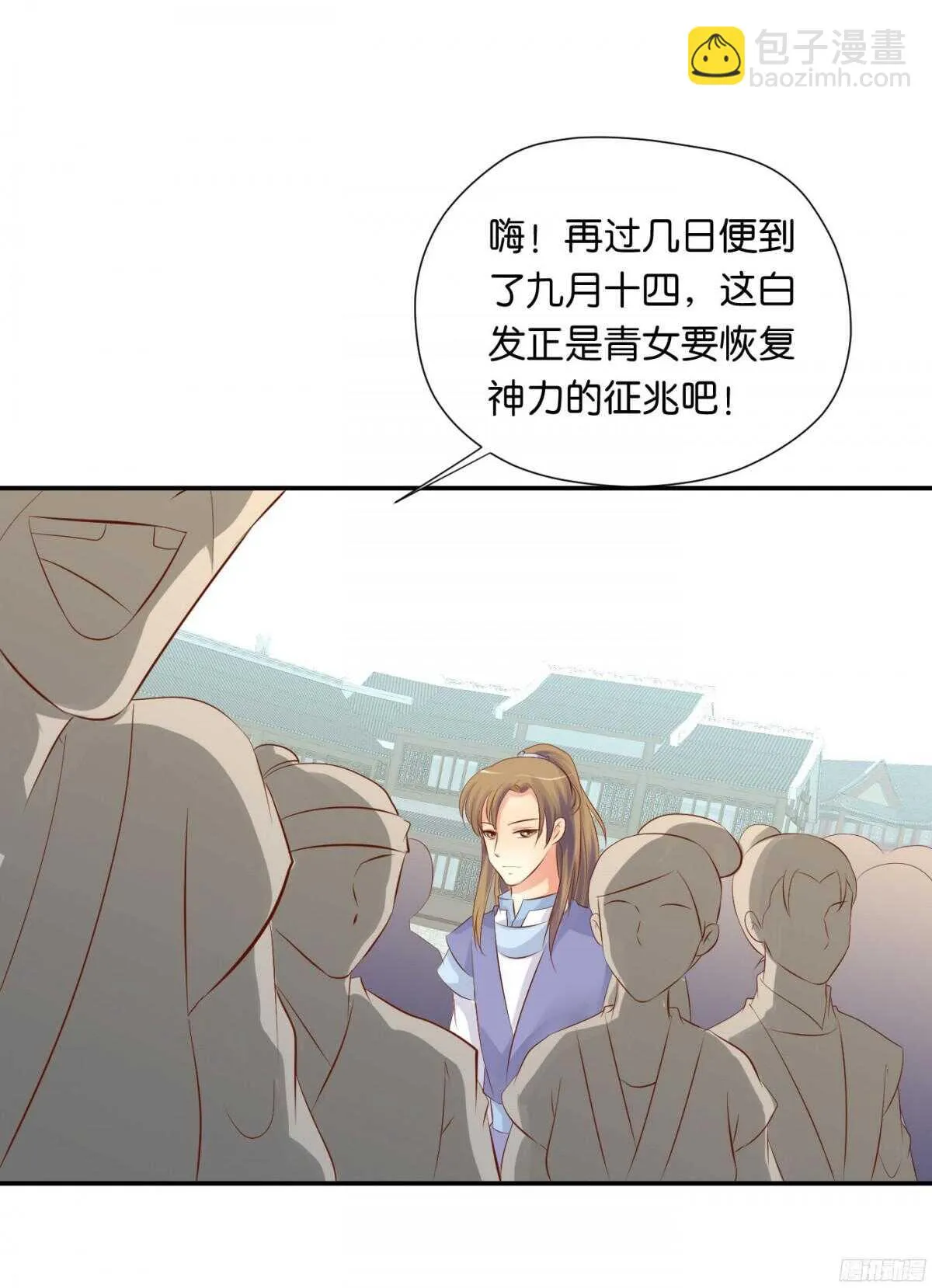 身世大白 第25页