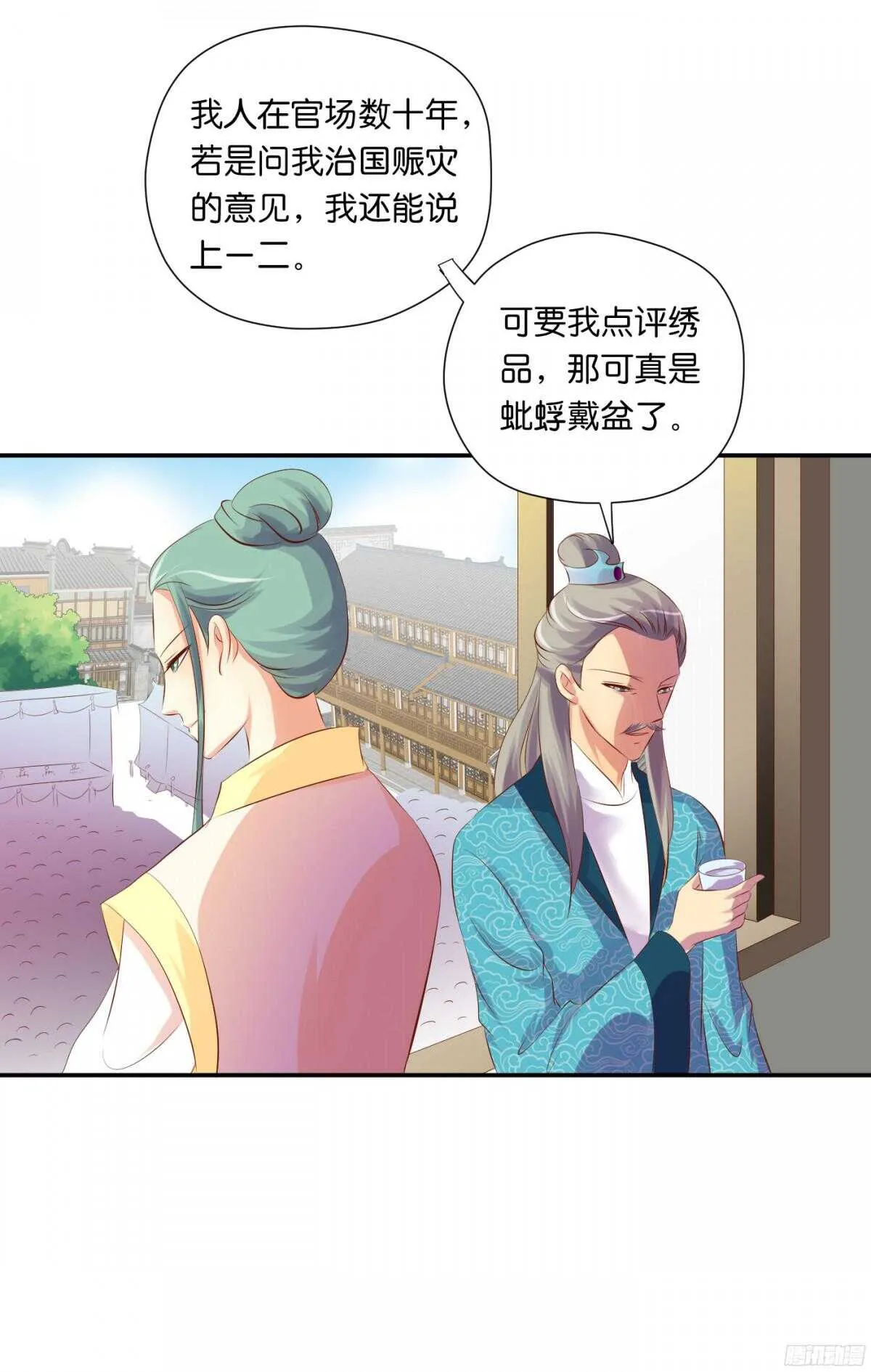 身世大白 第28页